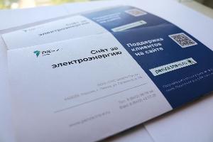 Жители СНТ «Дубрава» переходят на прямые договоры с «ТНС энерго Пенза» IMG_6294.JPG